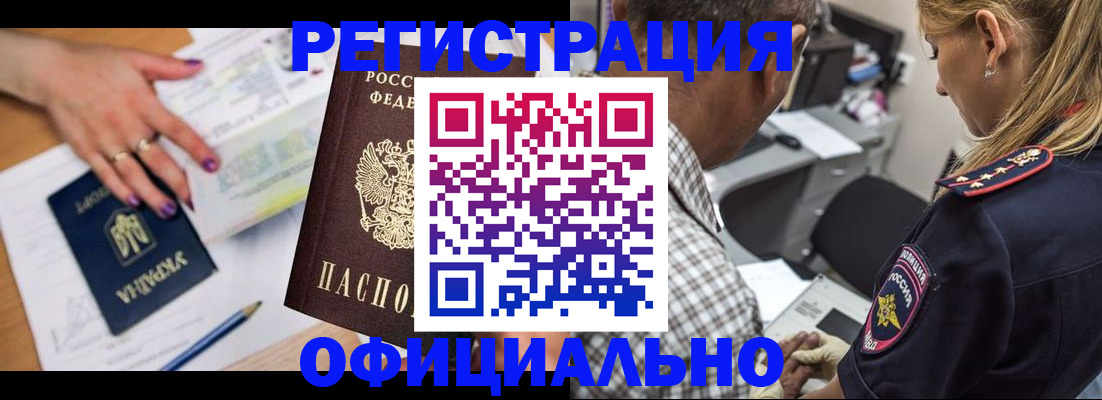 прописка поиск в Нурлате