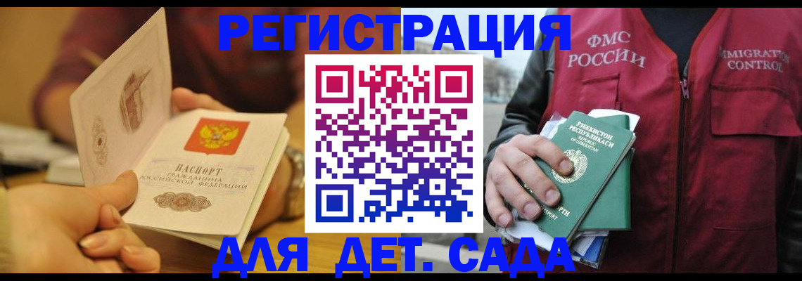 прописка штамп в Нурлате