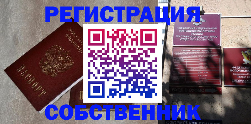 миграционный учет в Нурлате