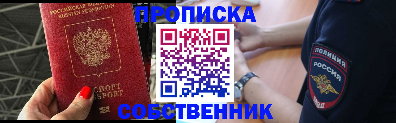 временная регистрация недорого в Нурлате